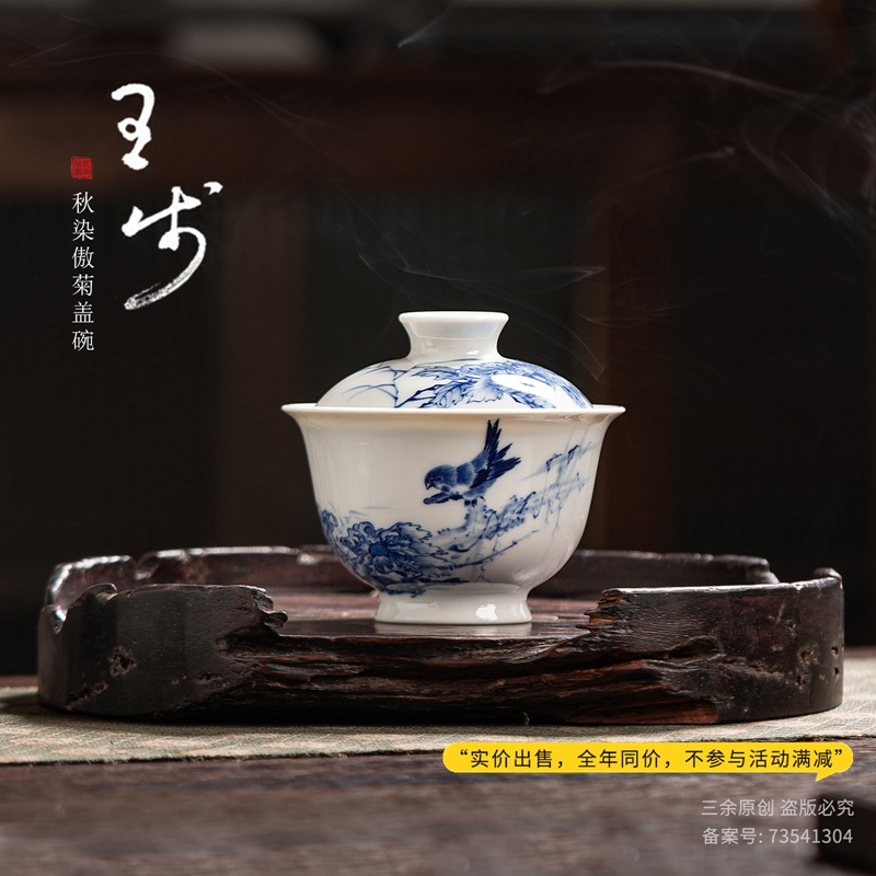 王步花鸟 凌空傲菊青花盖碗主人杯纯手工手绘单杯青花瓷高档茶具