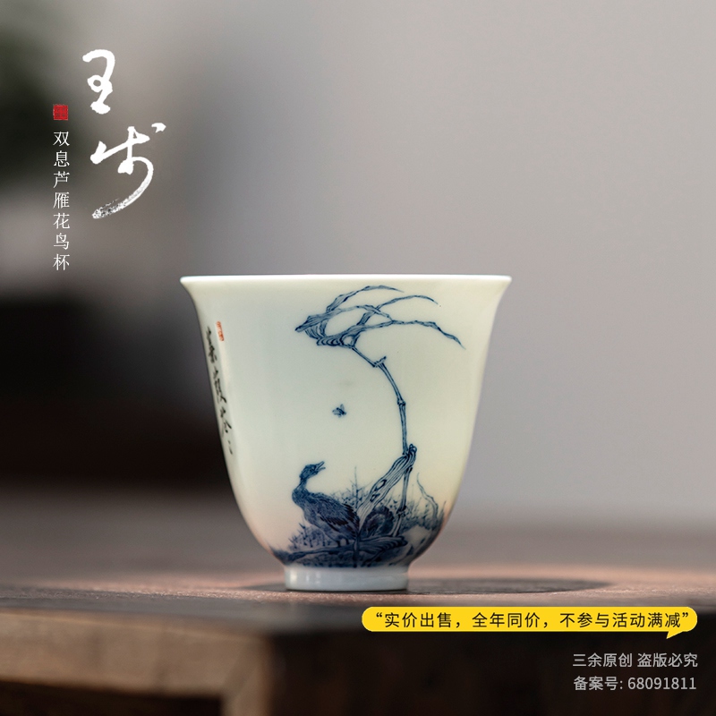 三余作器/临古 仿王步青花双息芦雁主人杯 纯手工陶瓷茶杯品茗杯
