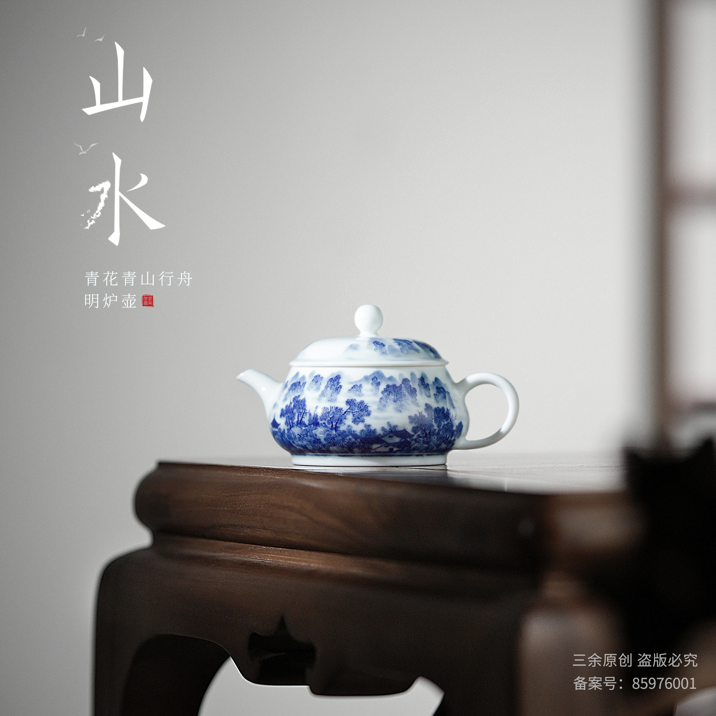 景德镇陶瓷中式手绘山水青花青山行舟明炉壶泡茶家用功夫茶具单壶