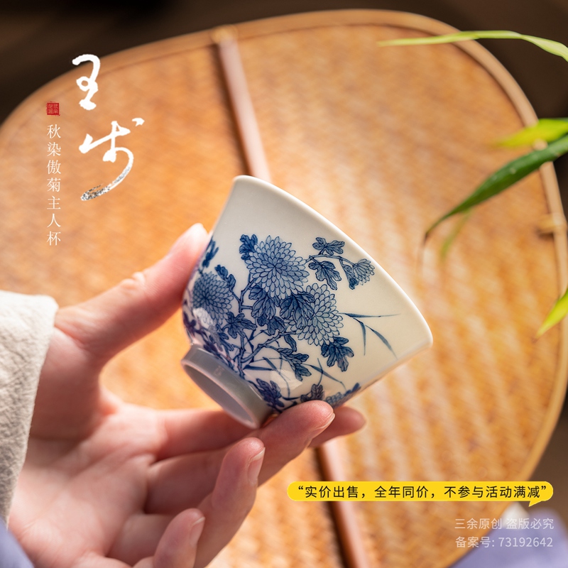 王步青花 秋染傲菊主人杯 梅兰竹菊纯手工手绘单杯品茗杯高端茶器