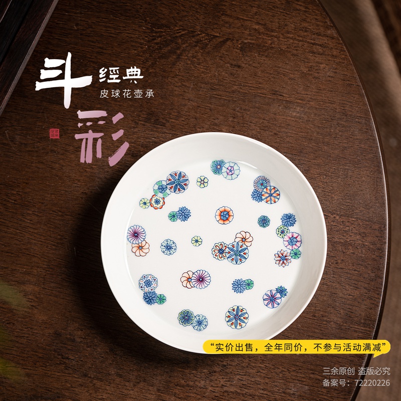 仿清雍正斗彩皮球花壶承纯手工手绘茶托茶盘高端茶器中式仿古茶具