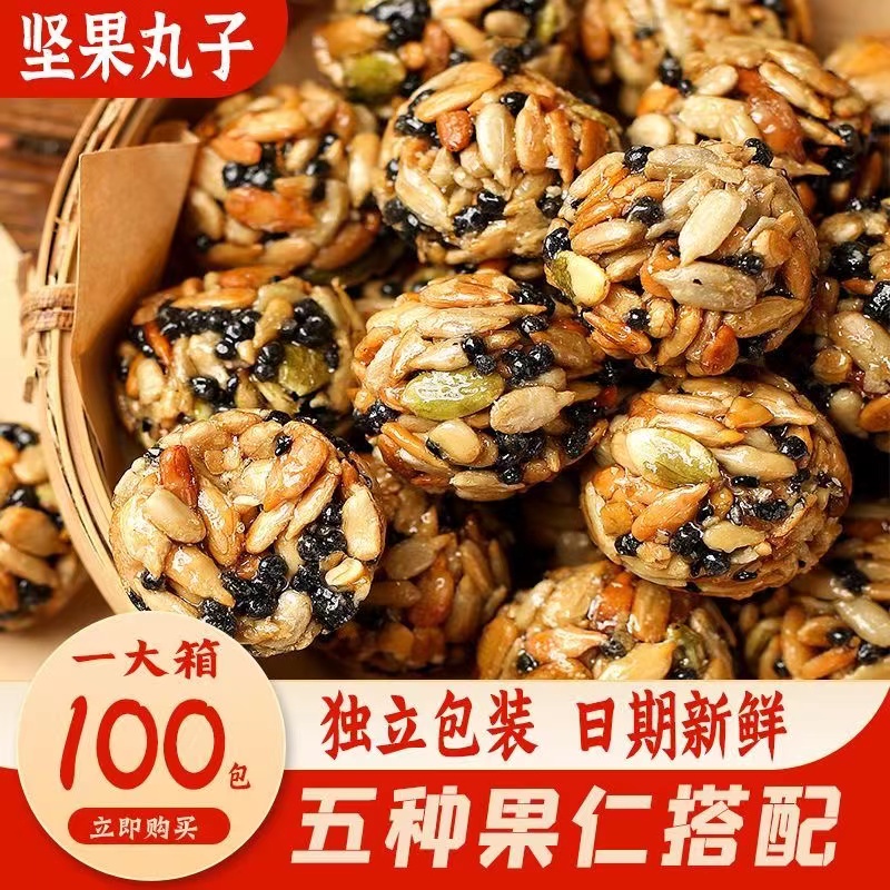 坚果瓜子南瓜子酥小包装小袋休闲零食瓜子仁酥糖休闲零食小吃丸子