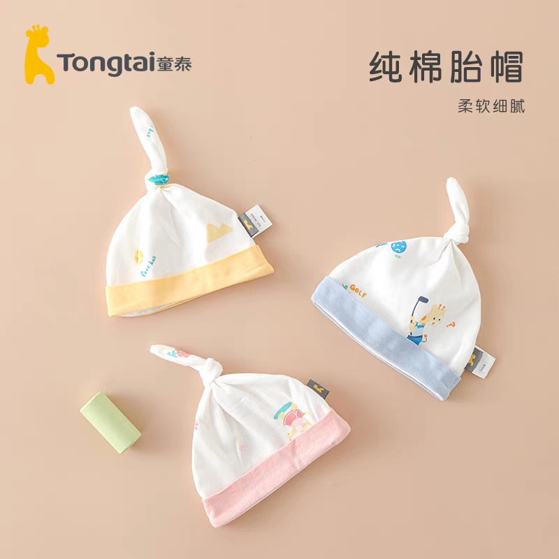 Tongtai/童泰初生宝宝胎帽婴儿舒适春秋外出可爱小疙瘩帽33Y0146
