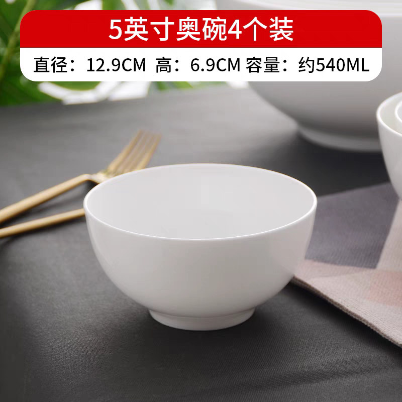 碗4个装纯白骨瓷碗吃饭碗白色陶瓷碗餐具大碗汤碗家用面碗