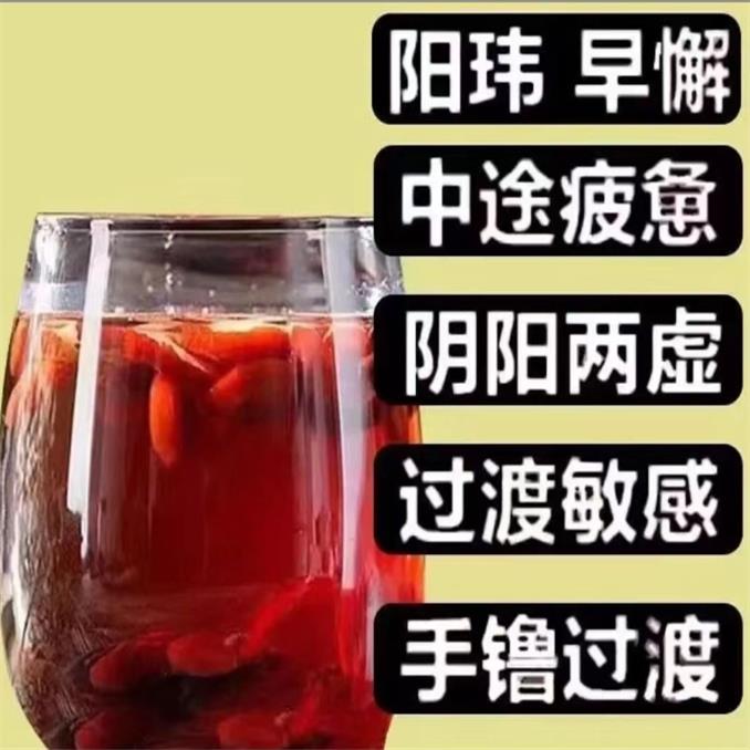 枸杞桑葚人参茶 一天一杯 5味谷方配比 四季常备男性组合茶