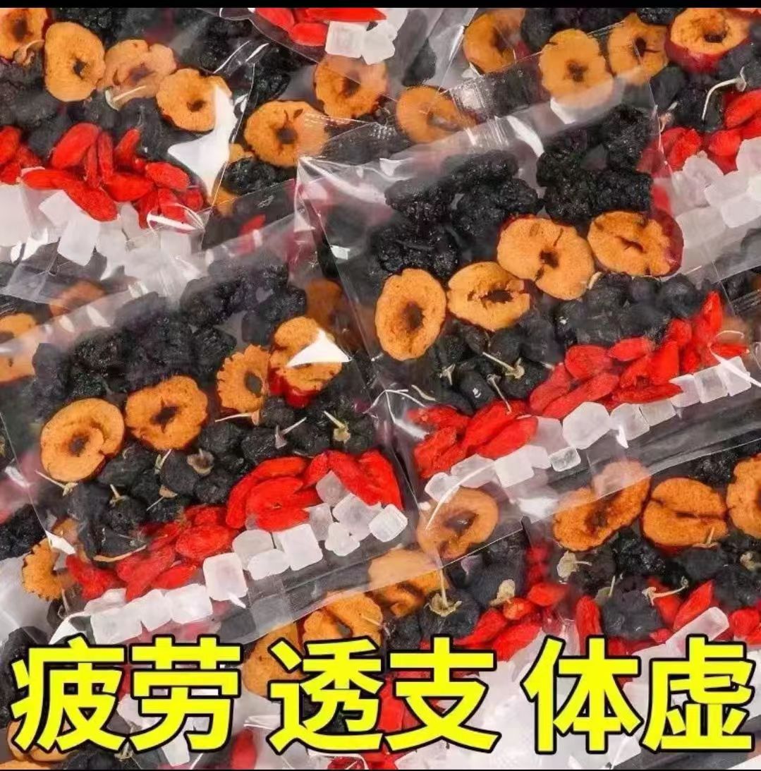 人参干枸杞桑葚茶 一天一杯 5味谷方配比 四季常备男性组合茶