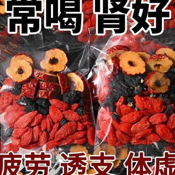 桑葚干黑枸杞红枸杞红枣干组合花茶男女熬夜茶独立包装袋装养生茶