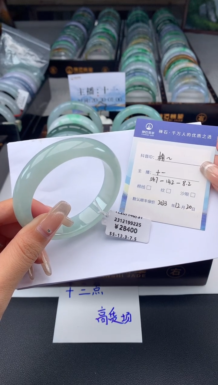 【闪购商品】翡翠手镯未镶嵌退货挂签完好联系咱们哦