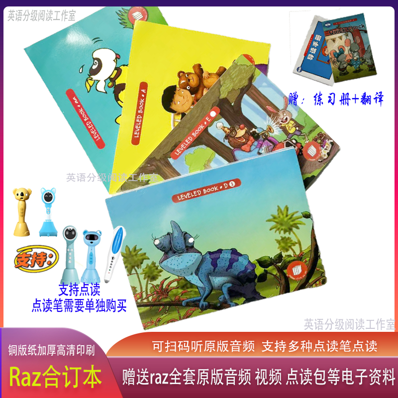 Raz合订本英语分级绘本启蒙小达人小蝌蚪 易趣可点读