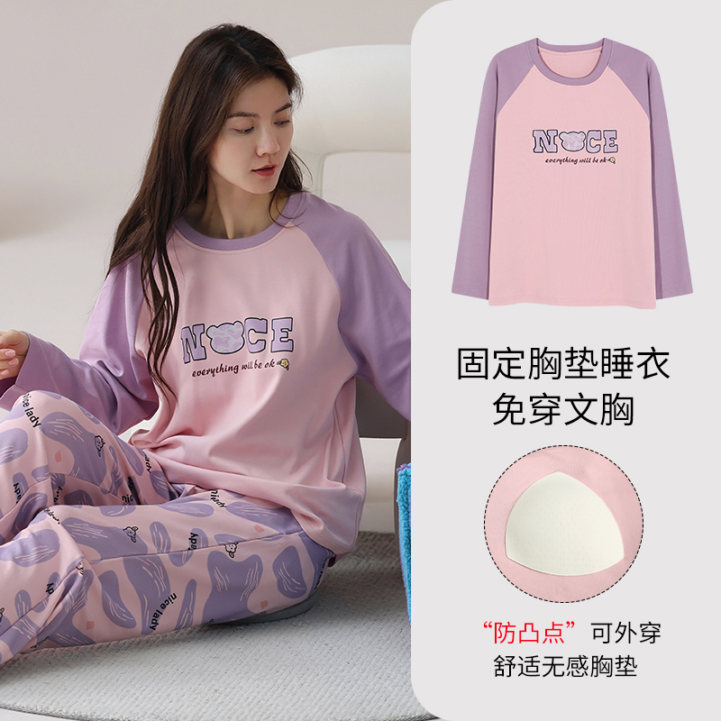带胸垫睡衣女春秋款长袖2024年新款紫色字母可爱可外穿家居服套装