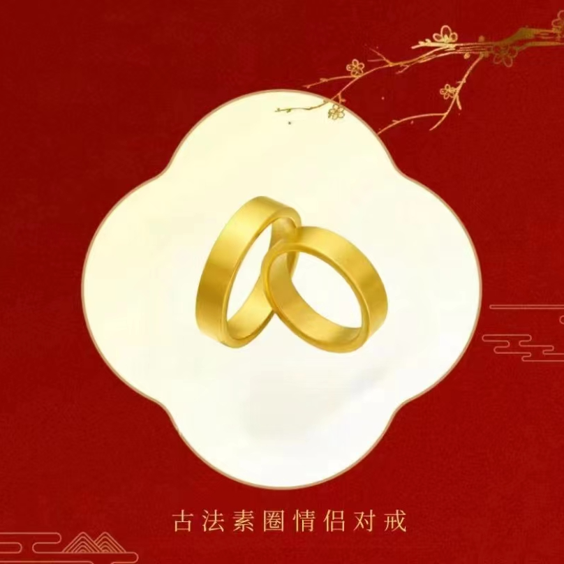 [专柜同款] 高定素圈戒指&男女同款对戒时尚简约款