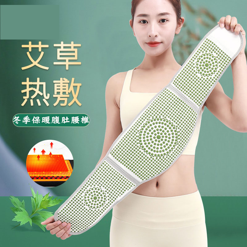 艾草护腰带女士腰部护肚子保暖男腰带护胃透气腰椎收腹暖肚热敷