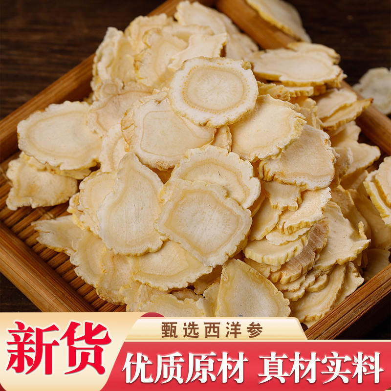长白山 西洋参1.2干品 好货 人工挑选无硫精选品质