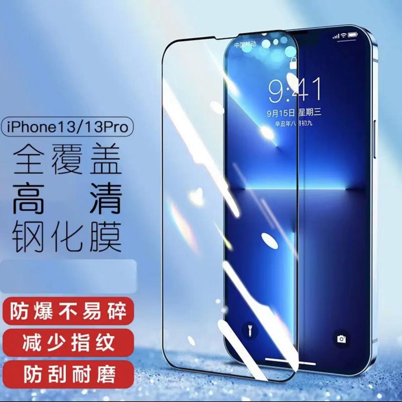 福利品手机膜适用苹果15/14/13/12promax高清钢化膜11手机膜Xs/XR