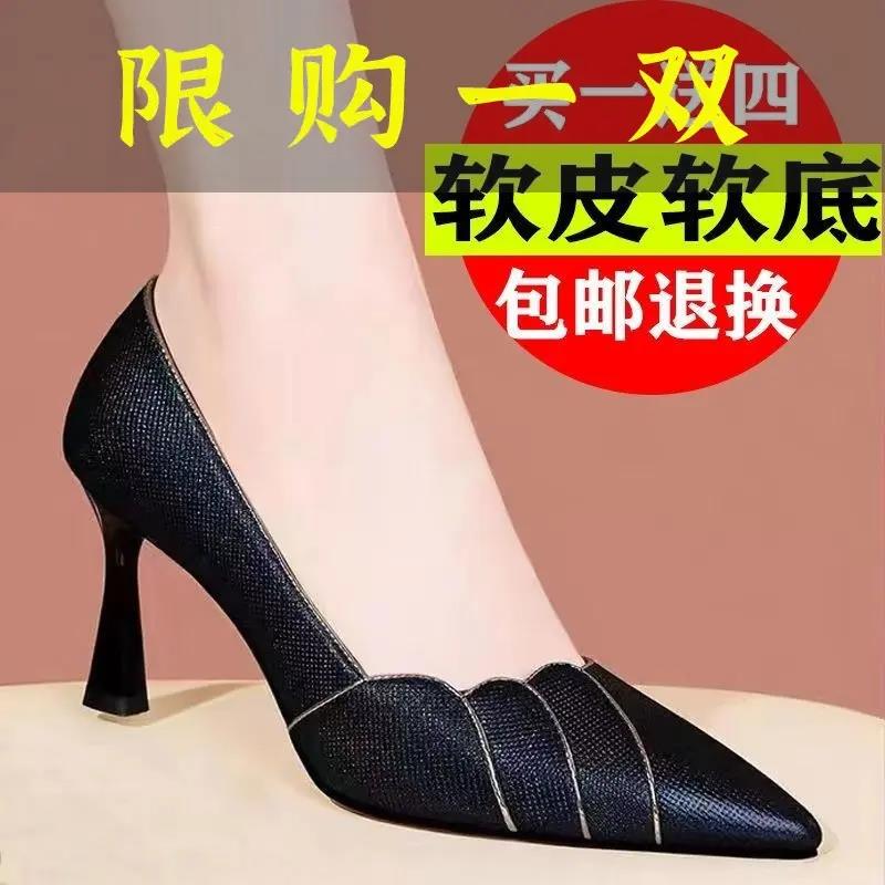 红蜻蜓牌正品2023真软皮细跟高跟尖头单鞋浅口中跟职业百搭时尚