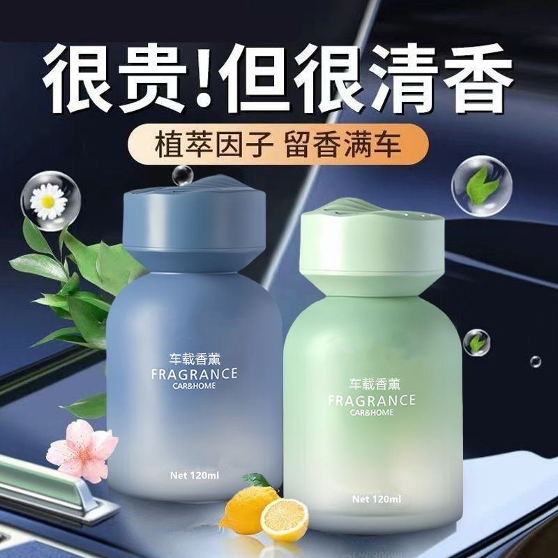 车载香薰网红新款汽车香水车用高级香氛持久留香车内除臭淡香除味