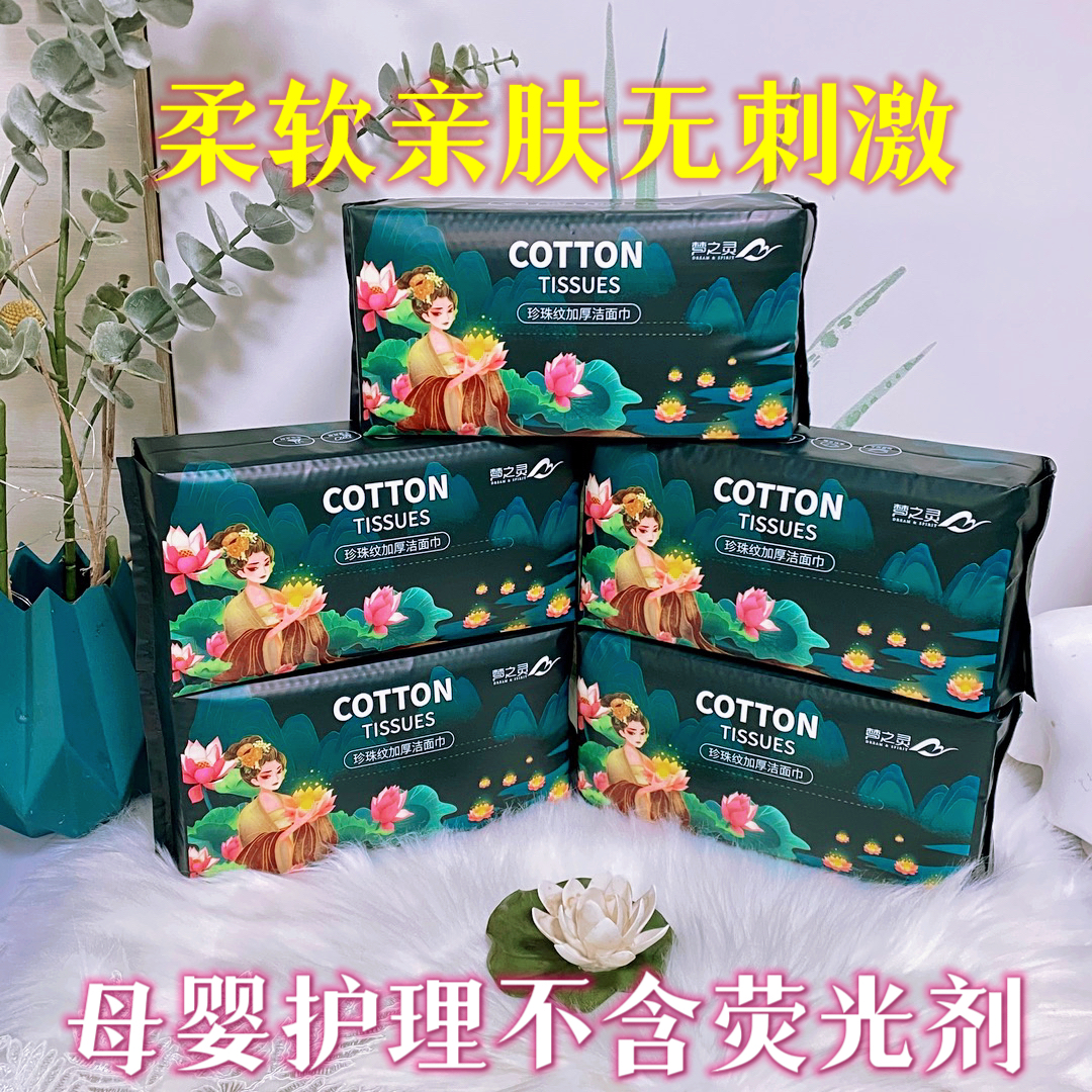 梦之灵洁面洗脸巾加厚一次性亲肤柔软擦脸卸妆干湿两用抽取棉柔巾