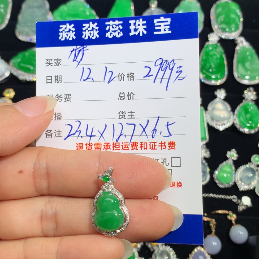 【闪购商品】翡翠颈饰18K金镶嵌梦**雨
