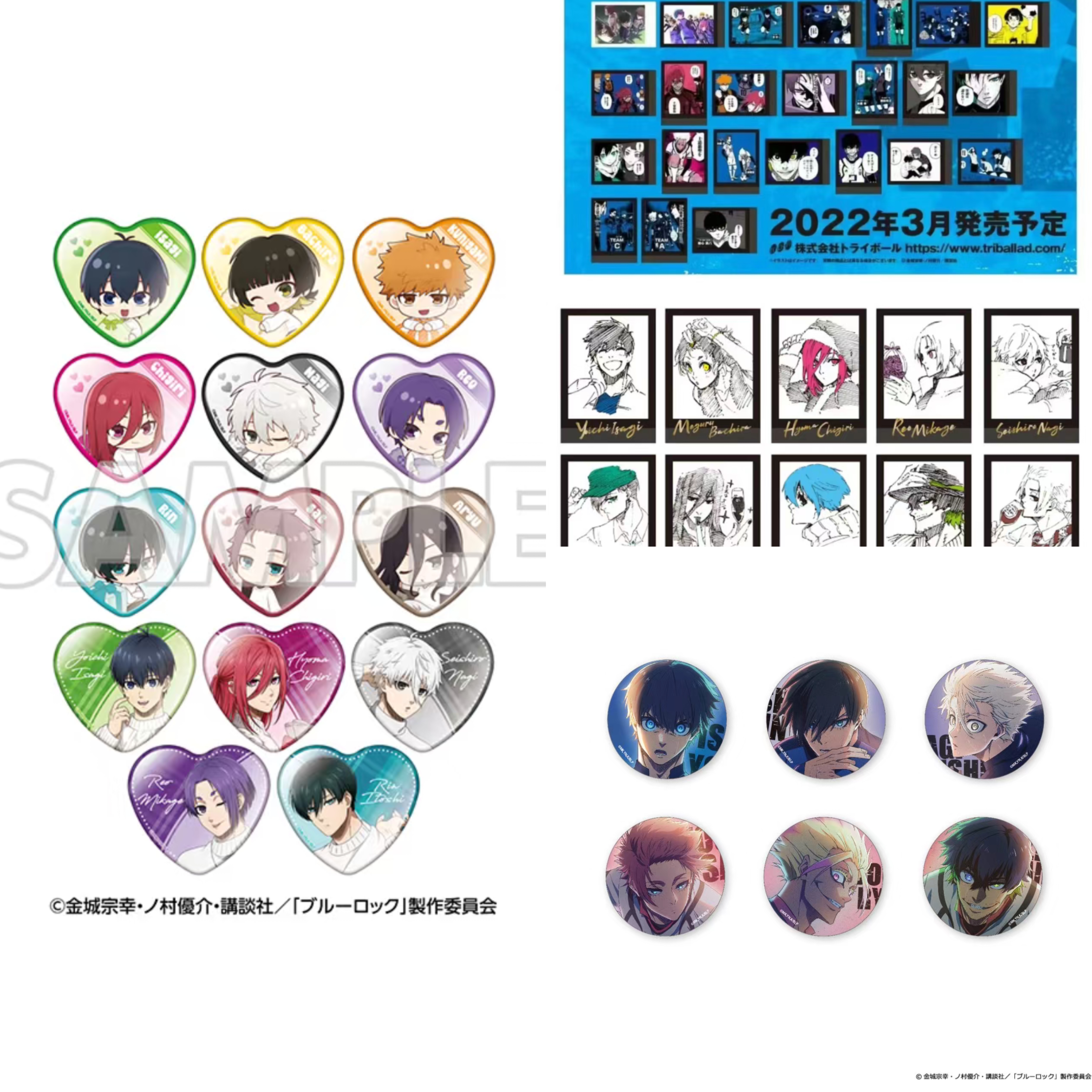 【日谷】123南行德心吧唧 转盘大乱斗 蓝锁 蓝色监狱 （拆封不退换）