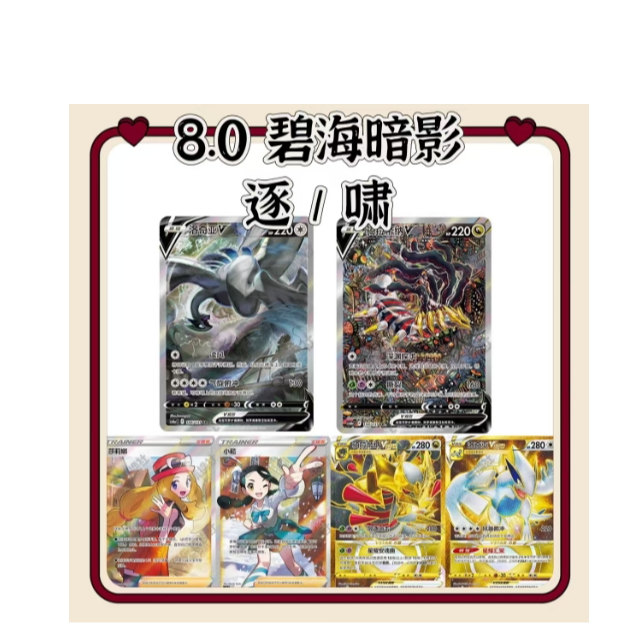 【简中8.0】碧海暗影  逐啸补充包