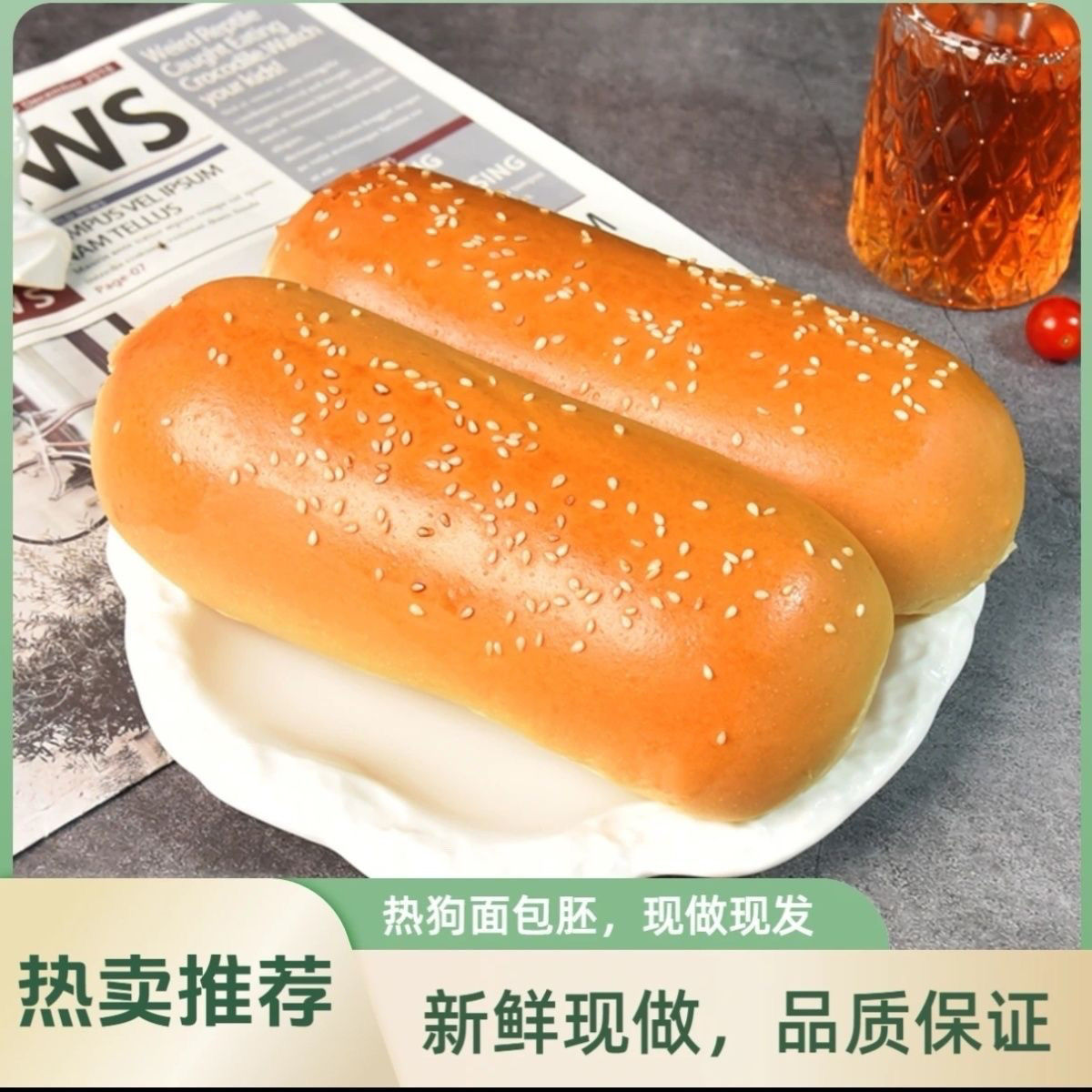 米多天宇新鲜热狗面包胚独立包装，家用早餐商用烘焙