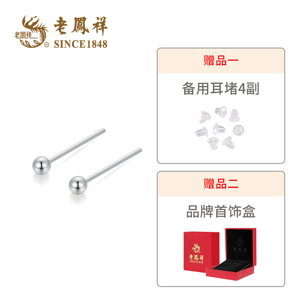 足银耳饰 足银耳饰 老凤祥 足银豆豆耳钉 养耳洞 免摘 精致小巧