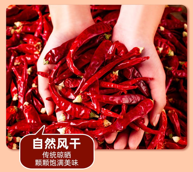 河南内黄新一代，香辣味朝天椒干辣椒100g，农家自种，