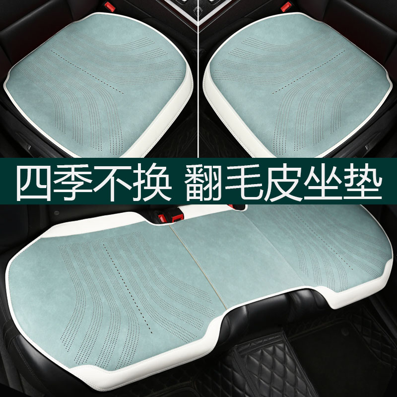 博越L型格保护汽车坐垫翻毛皮座垫三件套单片透气薄四季通用舒适