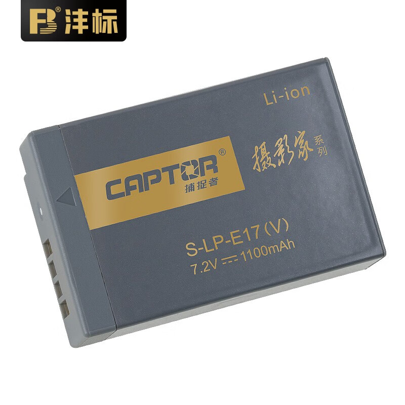 全新未使用  沣标LP-E17捕捉者相机电池适用于佳能微单R50 R10 RP