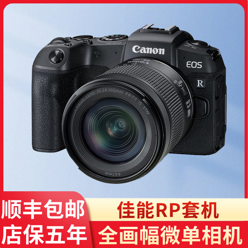 未拆封 Canon/佳能 RP全画幅微单相机新手入门旅游便携4K高清视频
