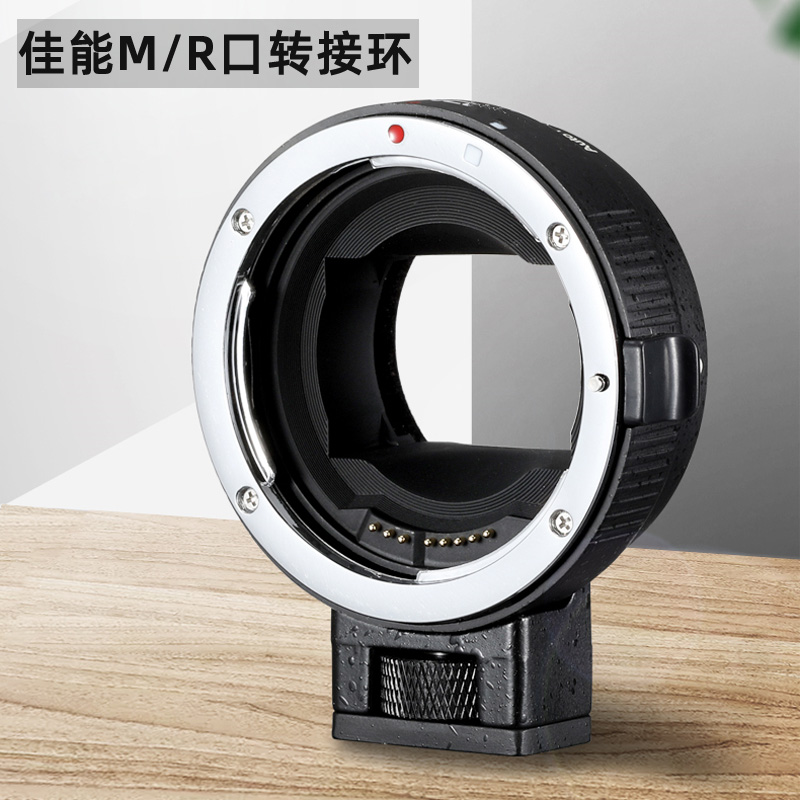 准新品  佳能转接环M50二代R10微单R6相机单反小痰盂镜头自动对焦