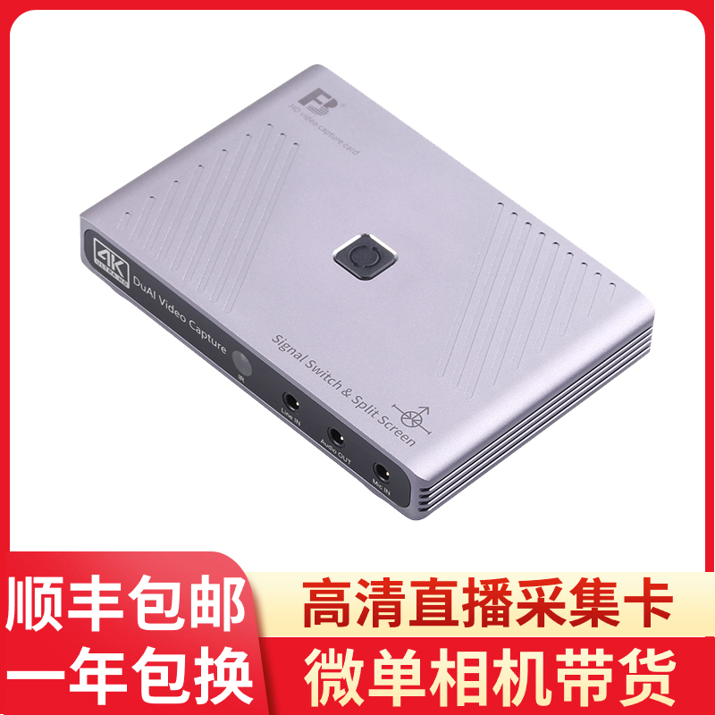 全新未使用  4K高清采集卡微单相机USB3.0直播伴侣画中画HDMI视频