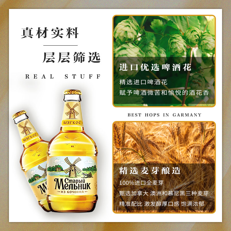 正宗俄罗斯原装进口老米乐精酿啤酒麦芽整箱高度啤酒24年11月17产