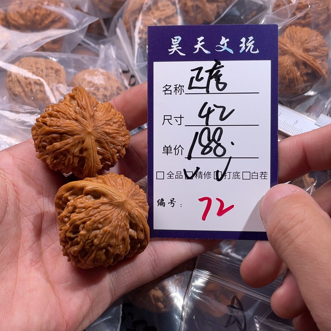 文玩核桃把件文玩核桃72