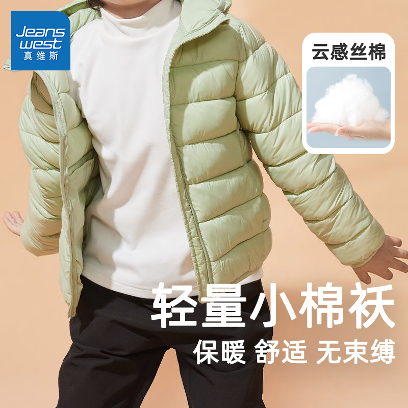 真维斯童装男童棉服儿童2024新款轻薄连帽棉衣男孩户外运动棉袄秋