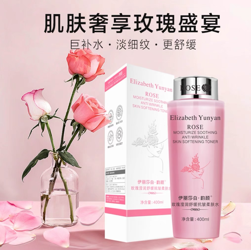 院线产品 伊丽莎白 玫瑰莹润舒缓柔肤水