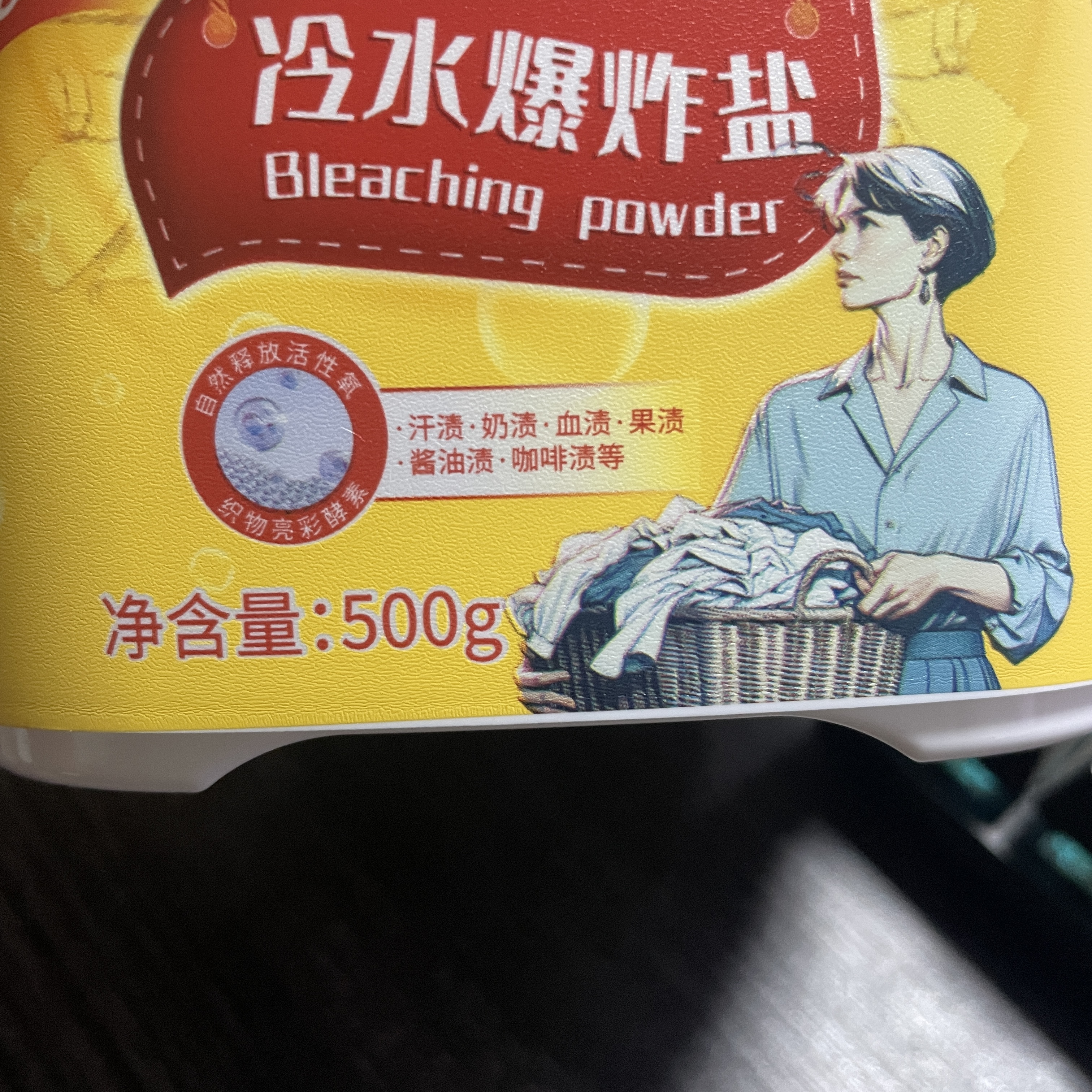 【品牌尖货】高效 冷水爆炸盐 