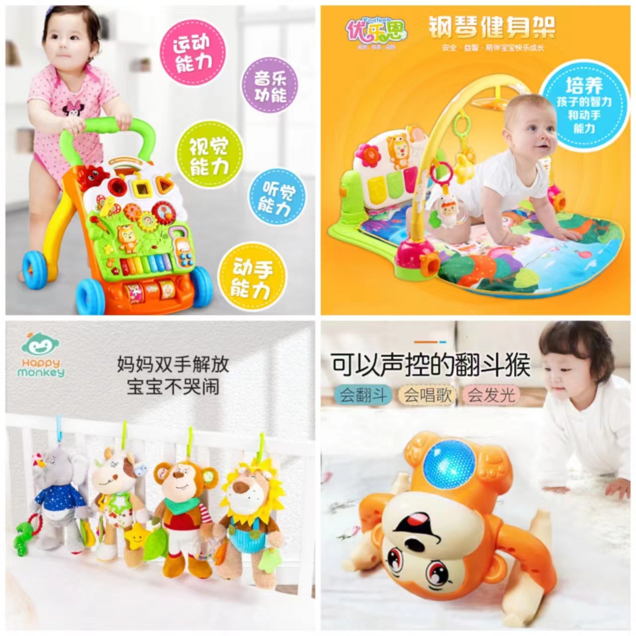 贝小贝专享【早教益智玩具故事机曼哈顿球】