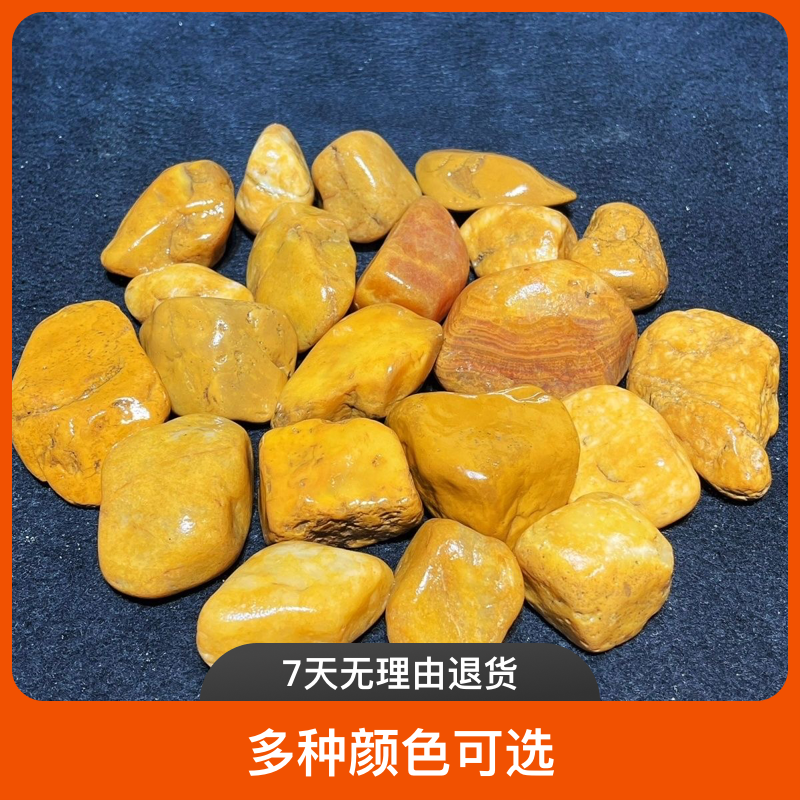 天然黄蜡石5-8厘米铺缸底小石头  不染色不打蜡