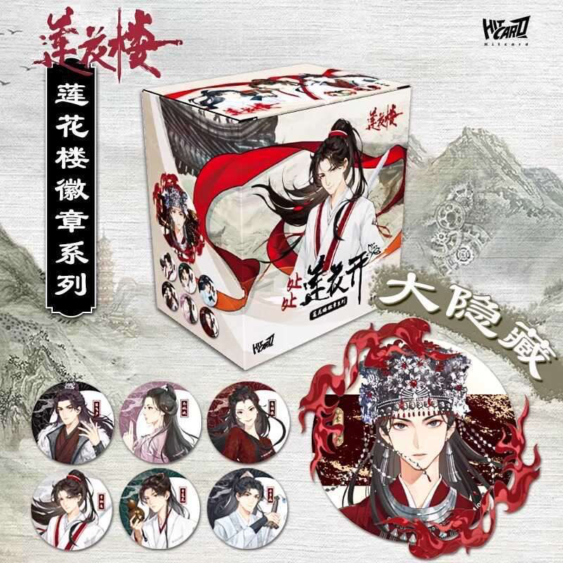 莲花楼处处莲花开徽章系列李相夷笛飞声李莲花古风周边