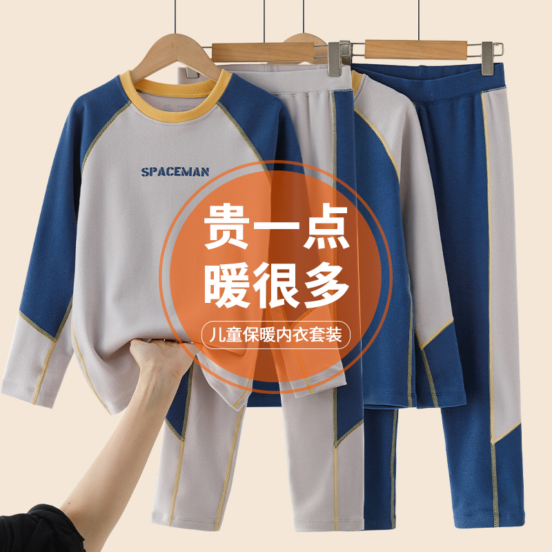 儿童保暖内衣男童秋冬德绒秋衣秋裤大童青少年加绒打底睡衣秋冬季