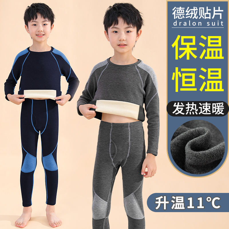 男童保暖内衣套装儿童冬季秋衣秋裤中大童青少年德绒发热打底睡衣