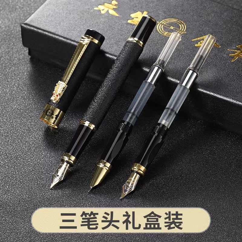 磨砂黑永生钢笔三件套学生美工书法练字礼盒套装【送墨囊】