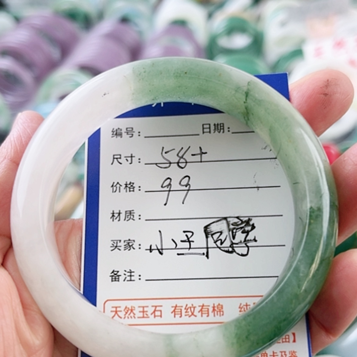 【闪购商品】石英质玉手镯未镶嵌