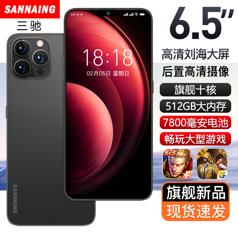 【官方正品】全新未拆封512G全网通手机双卡双待