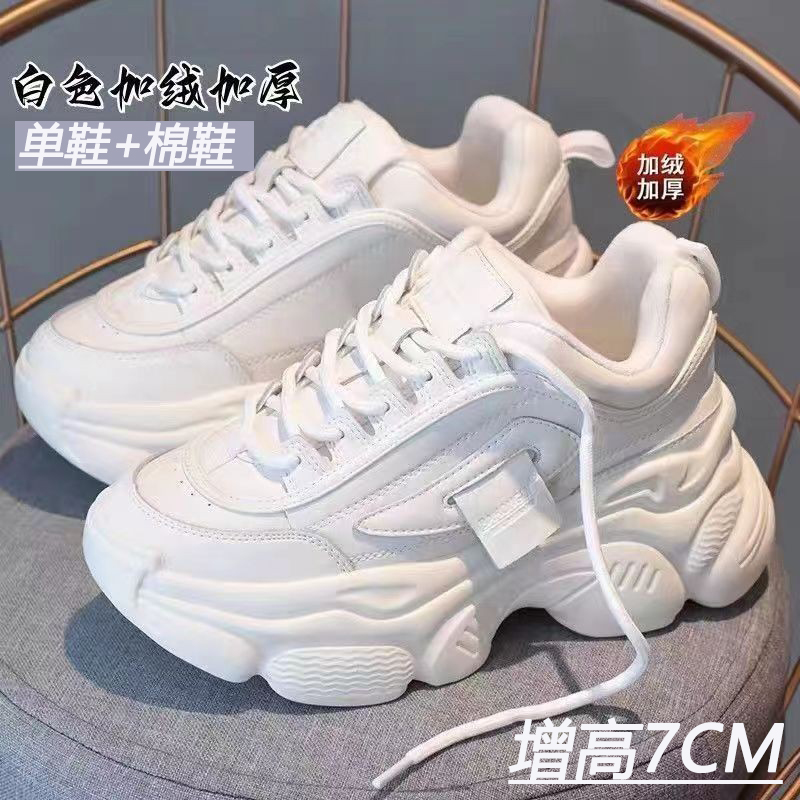 红蜻蜓牌7CM内增高女鞋秋冬季小个子小白鞋厚底松糕加绒老爹鞋子