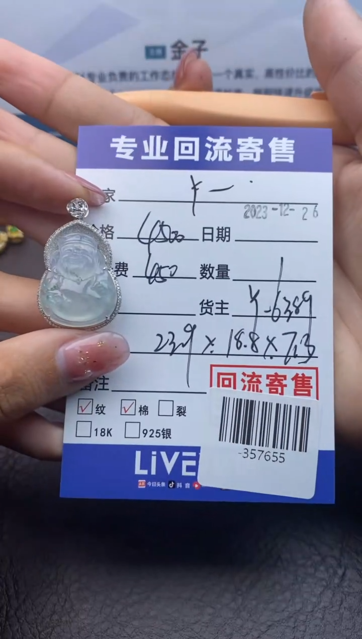 【闪购商品】翡翠颈饰18K金镶嵌-357655