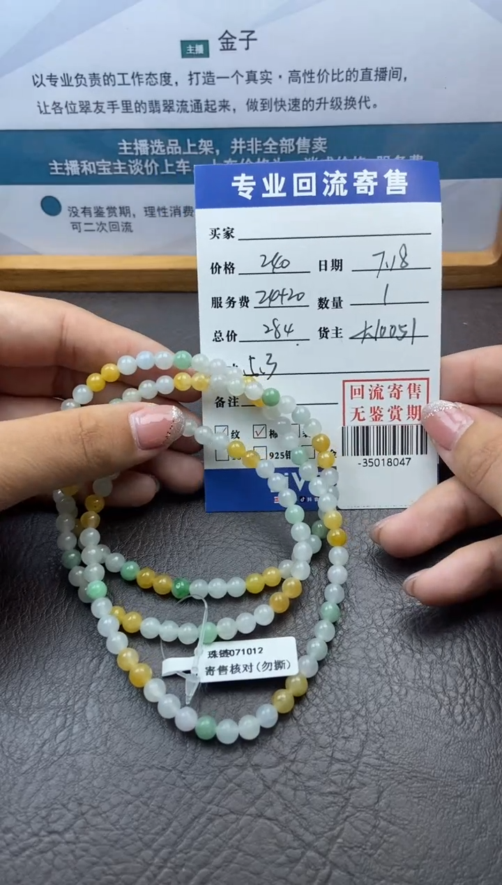 【闪购商品】翡翠手串未镶嵌多人-35018047