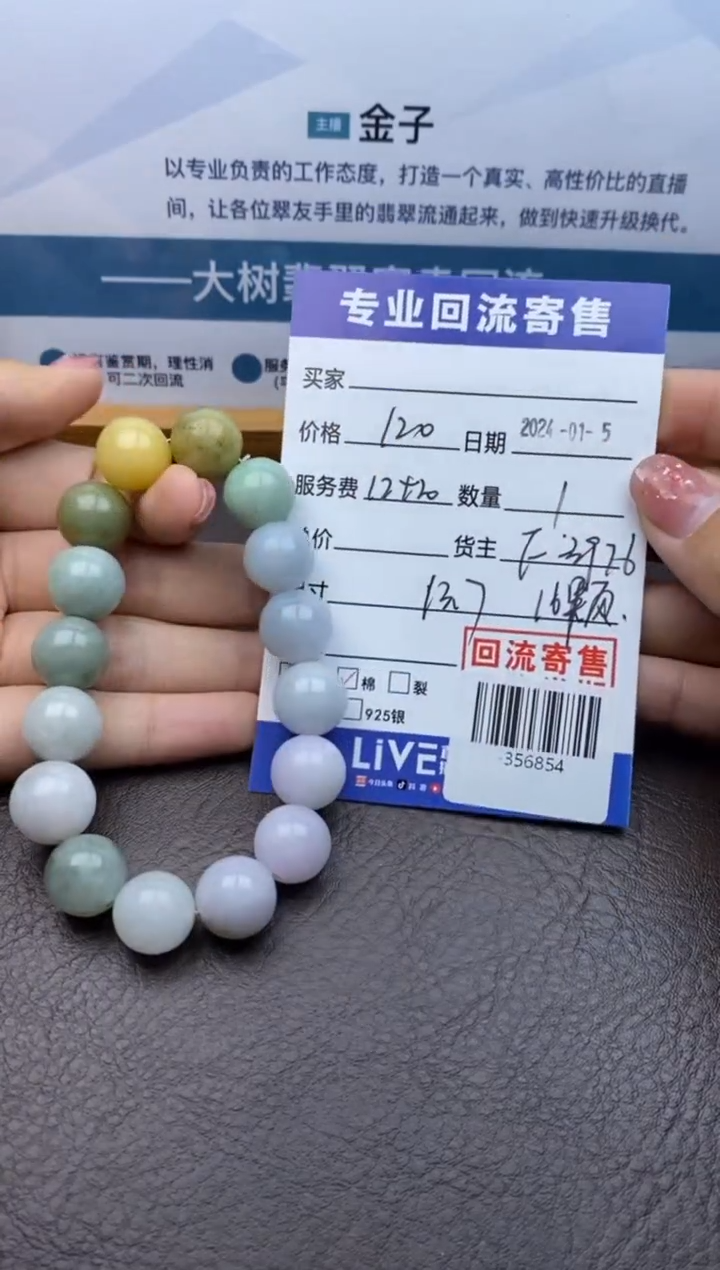 【闪购商品】翡翠手串未镶嵌-356854