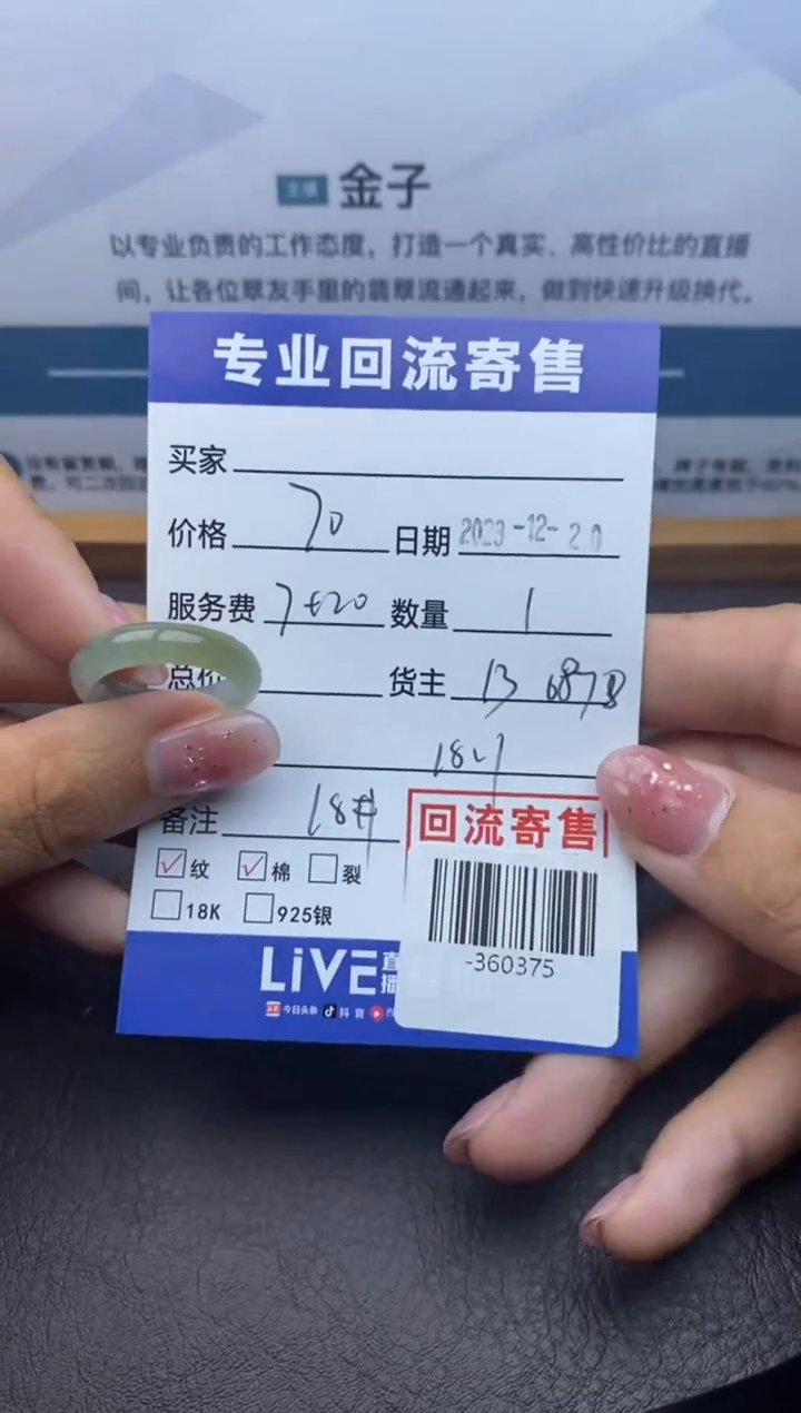 【闪购商品】翡翠戒圈未镶嵌-360375